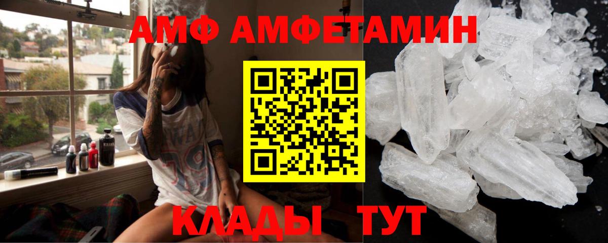 АМФЕТАМИН 98% Жуковский