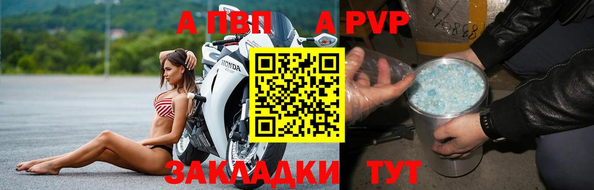 А ПВП Соль  Alfa_PVP мука  А ПВП  A-PVP VHQ  Вход с VPN  Жуковский 