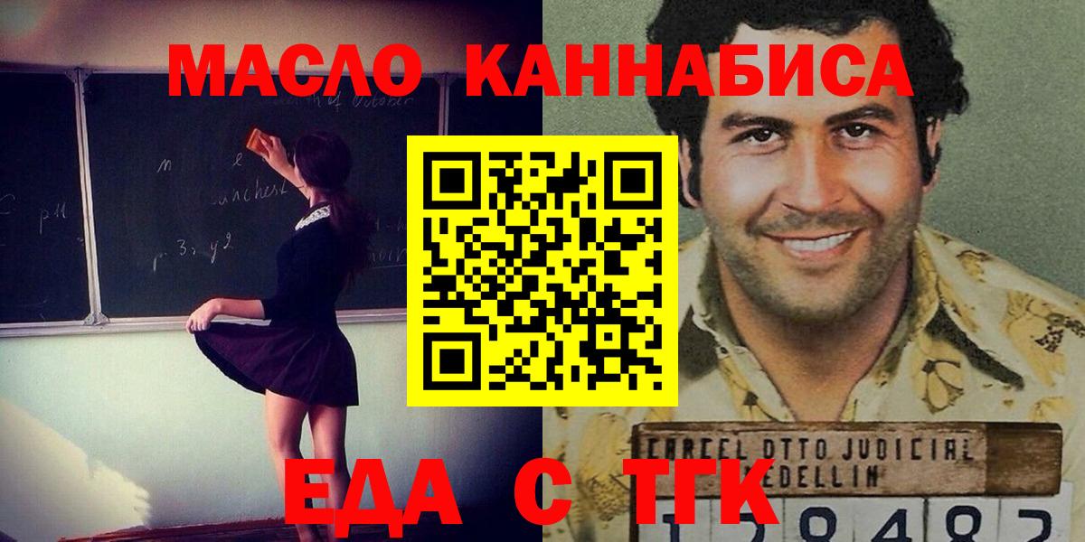 Cannafood конопля Жуковский