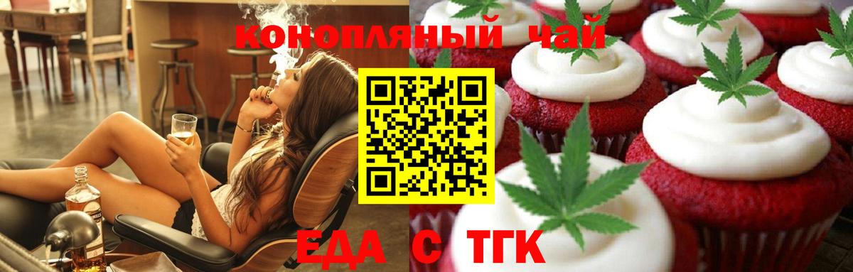 Жуковский  Canna-Cookies конопля  Вход с VPN 