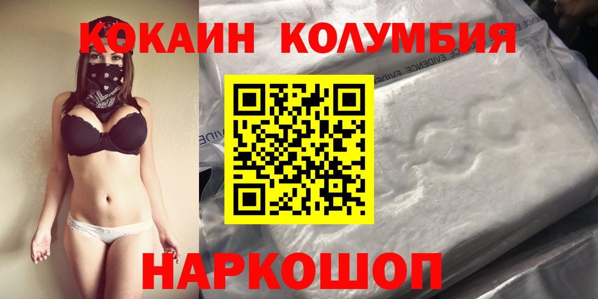 КОКАИН Колумбийский Жуковский