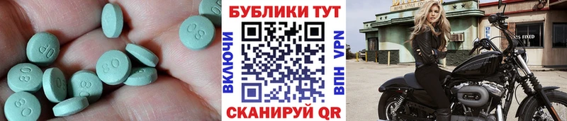 ЭКСТАЗИ mix  дарнет шоп  Жуковский 