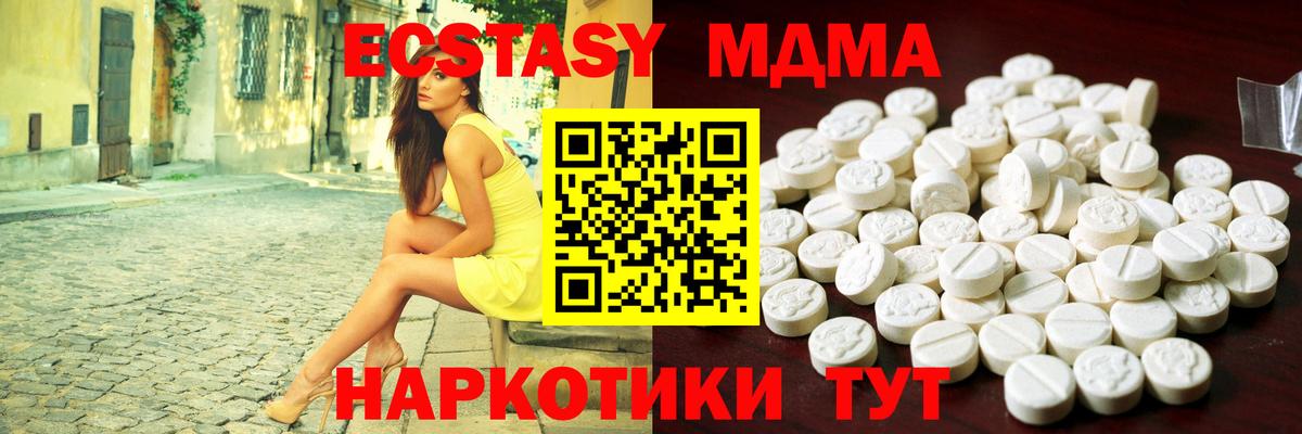 Экстази  ЭКСТАЗИ таблы  Жуковский  Вход с VPN  Ecstasy louis Vuitton 