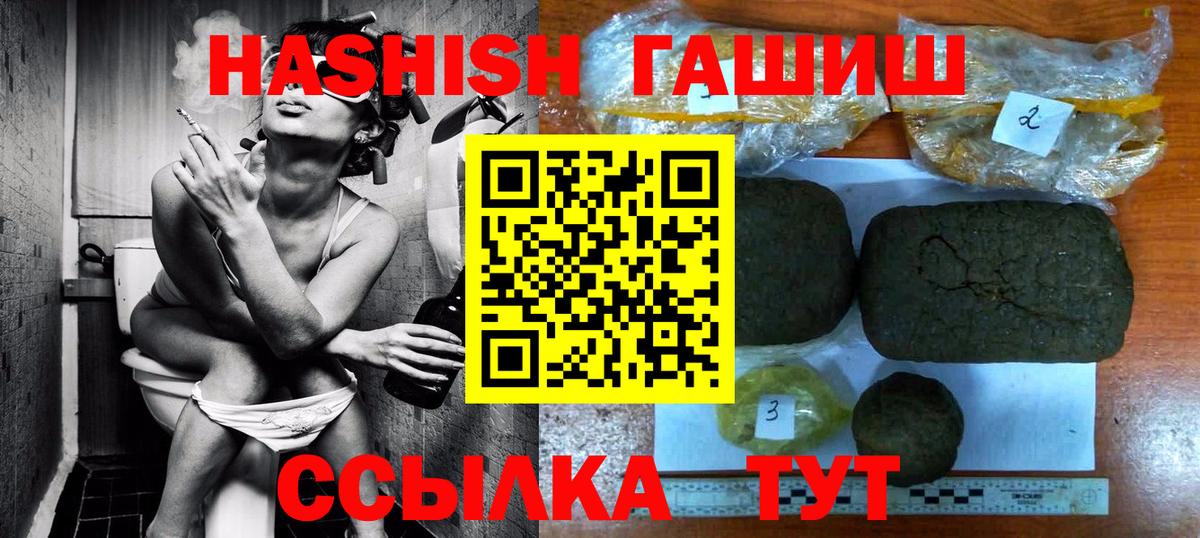 ГАШИШ Premium  Вход с VPN  Гашиш  Жуковский  Гашиш Premium 