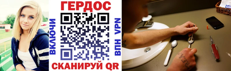 ГЕРОИН VHQ  где найти наркотики  Жуковский 
