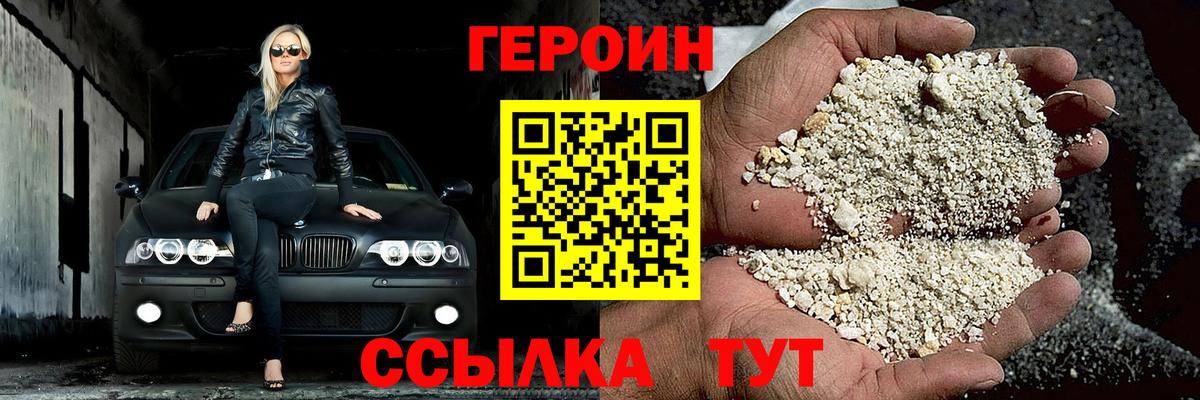 ГЕРОИН афганец  ГЕРОИН  Жуковский  Вход с VPN 