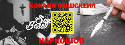 кокаин VHQ Мариинск