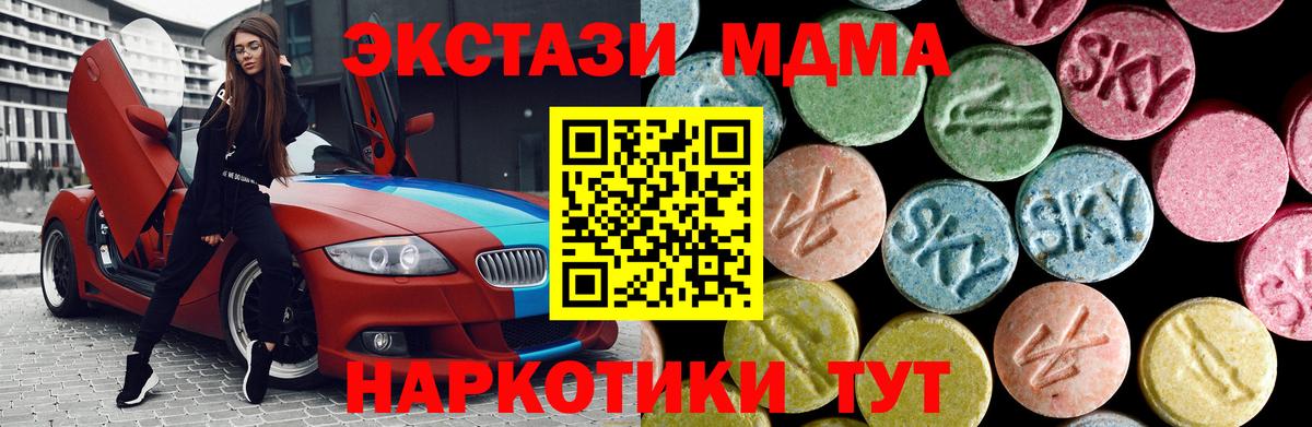 Жуковский  МДМА кристаллы  Вход с VPN  MDMA кристаллы 