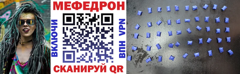 Мефедрон кристаллы Жуковский