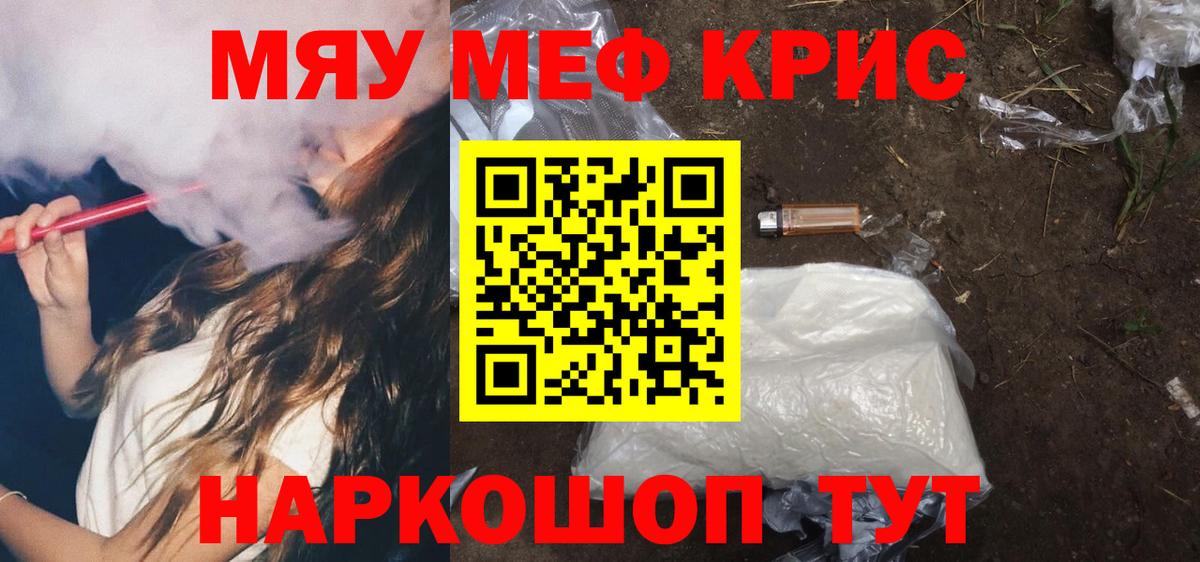 Мефедрон мука Жуковский