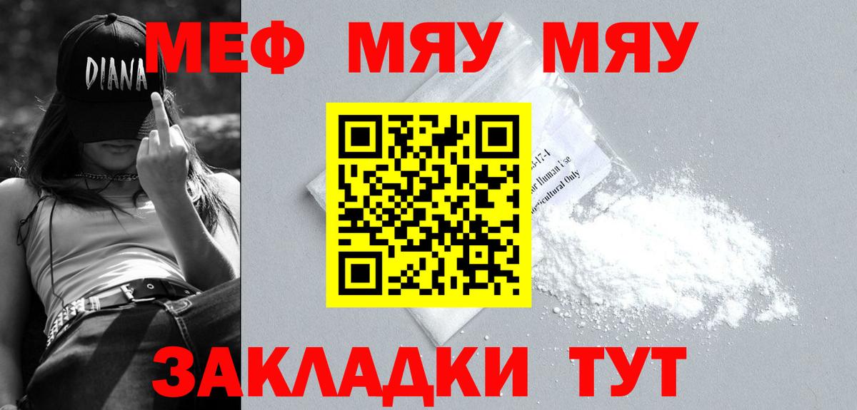 Мефедрон  МЕФ мука  Мефедрон  даркнет сайт  Жуковский  Вход с VPN 