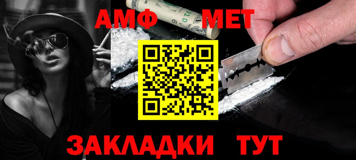 Первитин кристалл  Вход с VPN  Жуковский 