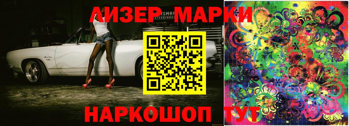 Жуковский  Марки NBOMe 1,5мг  Вход с VPN 