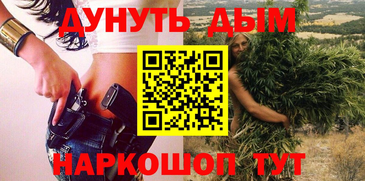 МАРИХУАНА марихуана  МАРИХУАНА Ganja  Марихуана тримм  Бошки Шишки White Widow  Вход с VPN  Жуковский 